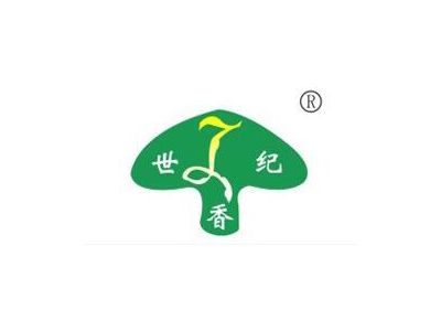 河南世紀(jì)香食用菌開發(fā)有限公司